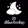 Set 100 2D APK